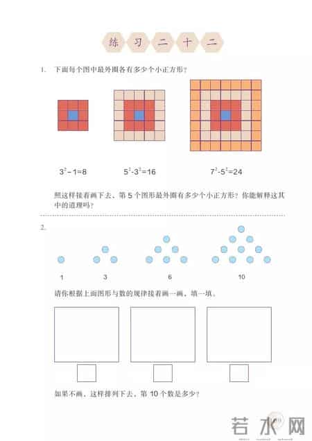 人教版小学数学,人教版小学数学四年级上册电子课本