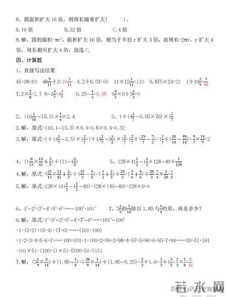 初一数学试卷,初一数学试卷可打印