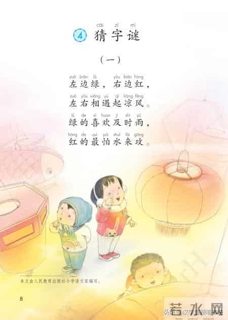 一年级下册语文课本电子教材，寒假预习必备！