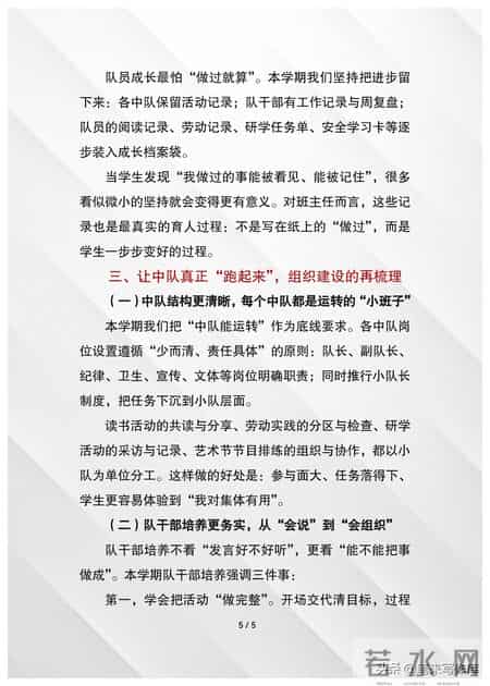 学校少先队工作总结,学校少先队工作总结范文