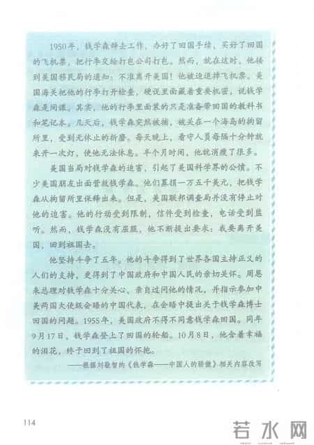 小学语文四年级下册