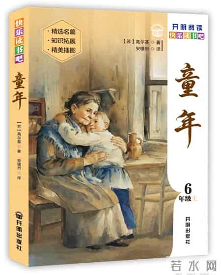 高尔基童年读后感,读高尔基的《童年》，理解苦难中的成长力量