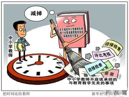 老师很累了,别让他们才下讲台又上舞台!