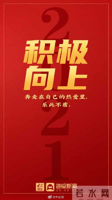 元旦海报宣传语五年级