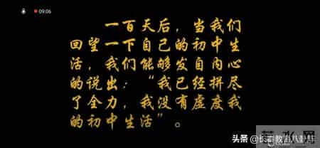 篮球比赛策划书,长春新朝阳实验学校千名中考生今天网络誓师，逆行拼搏冲刺百日！