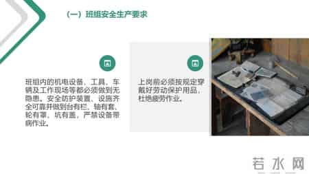 培训师岗位职责