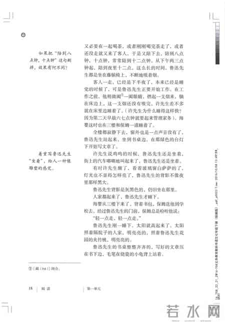 初一语文,七年级（初一）下册人教版（部编版、统编版）语文课本电子版