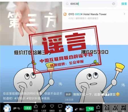 进包网,“加速包”能提升抢票成功率？许愿就能候补成功？中国铁路连辟10谣