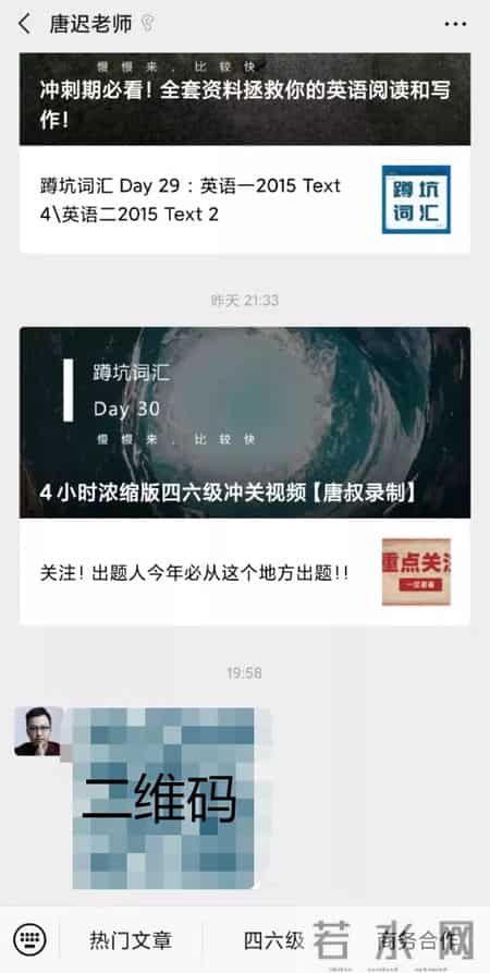 2015年6月四级真题,2015年6月英语四级考试真题答案