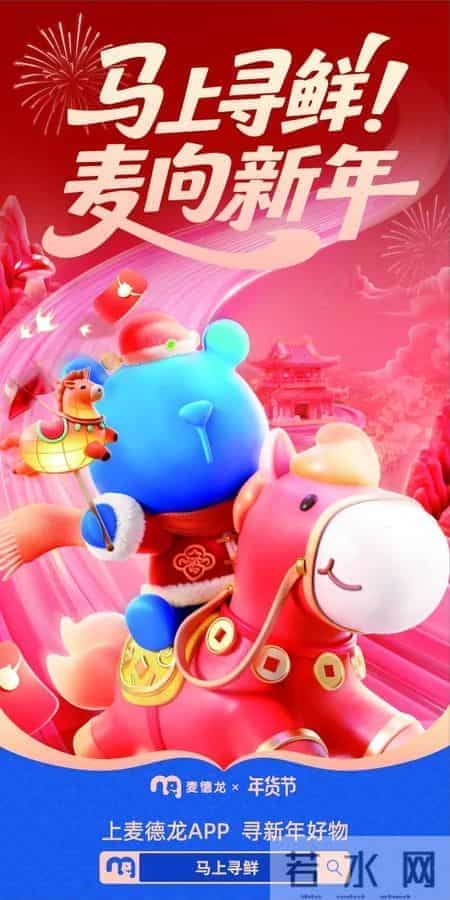 2026上海网上年货节盛大启幕！第一批重点活动发布→