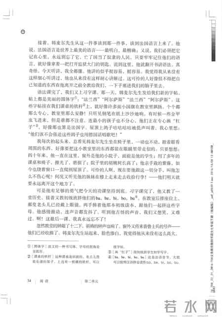 初一语文,七年级（初一）下册人教版（部编版、统编版）语文课本电子版