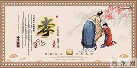 孝心如山-董永卖身葬父的传奇故事