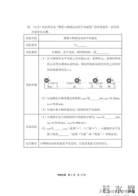 2025-2026年第一学期宁德市八年级物理期末试卷+答案+评价