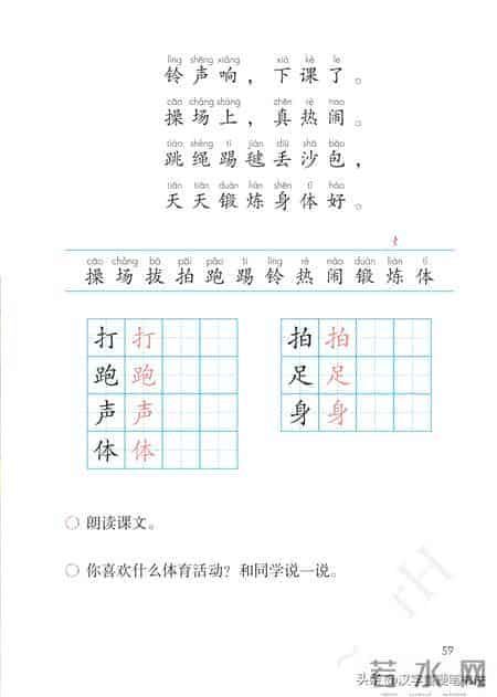 一年级下册语文课本电子教材，寒假预习必备！