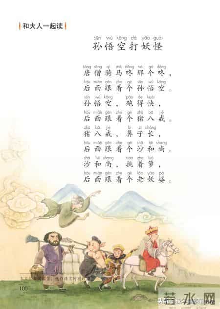 一年级下册语文课本电子教材，寒假预习必备！