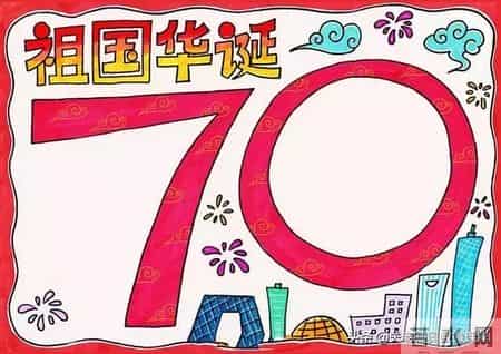 国庆节英语手抄报素材