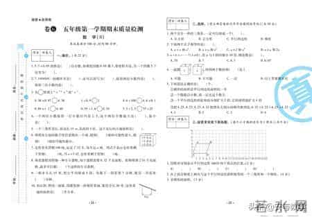 人教版五年级数学上册期末真题卷检测试卷含答案