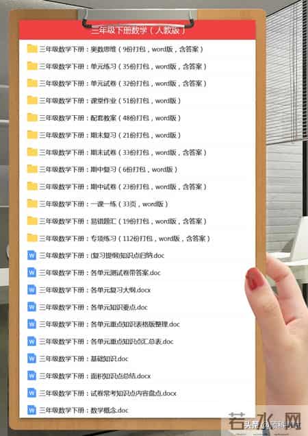 三年级数学上册复习计划,三年级数学上册：期末总复习《重难点突破卷》3套+答案，可下载