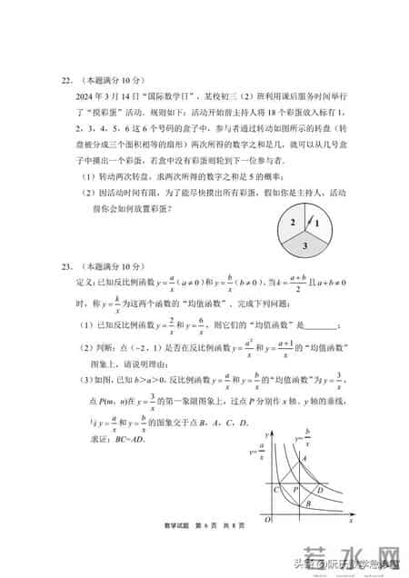 一年级数学质量分析,宁德市2024-2025学年度第一学期期末九年级质量检测数学试题分析