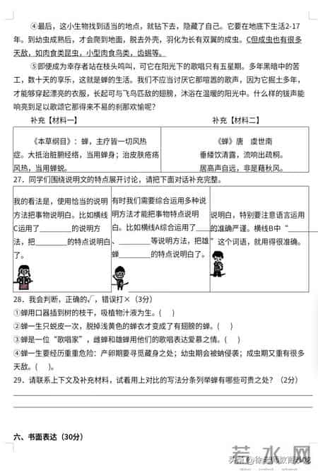 五年级上册语文期末考试卷及答案,五年级上册语文期末卷来袭，济宁真题精编，提分必刷