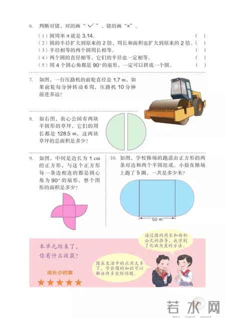 人教版小学数学,人教版小学数学四年级上册电子课本