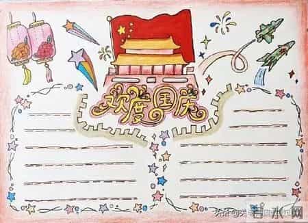 国庆节英语手抄报素材