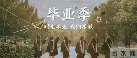 2022毕业季祝福语文案，致青春精短句子