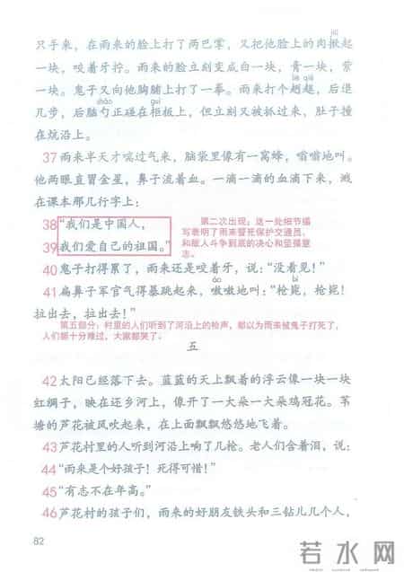 小学语文四年级下册