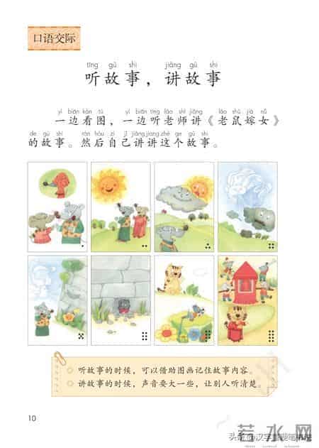 一年级下册语文课本电子教材，寒假预习必备！