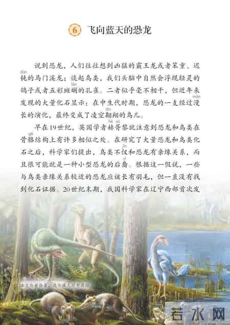 小学语文四年级下册,小学语文四年级下册快乐读书吧