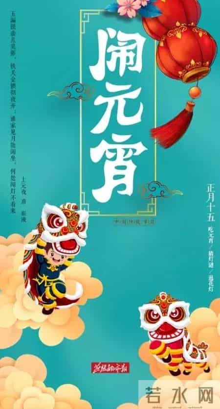 元宵节的灯谜有哪些