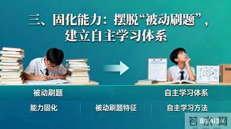 初二寒假：不是弯道超车，而是筑牢中考根基的黄金缓冲期