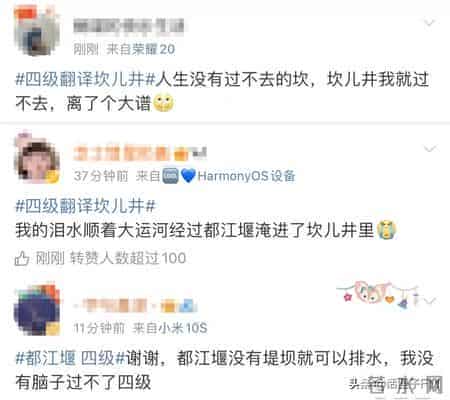 翻译坎儿井、都江堰…今天的英语四级考试，你被难倒了吗？