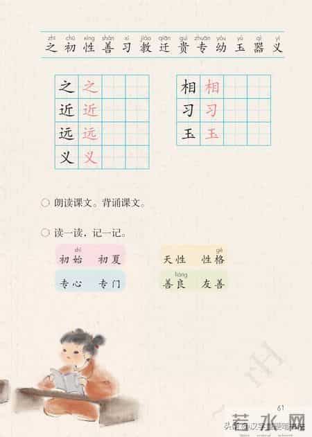 一年级下册语文课本电子教材，寒假预习必备！