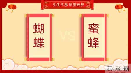 班级元旦晚会策划书