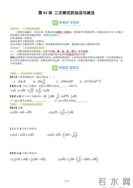 八年级数学下册教学计划,八年级下册数学期末考试卷