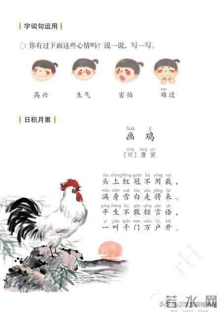 一年级下册语文课本电子教材，寒假预习必备！