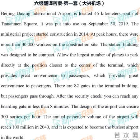 六级阅读答案,六级阅读答案原题加答案