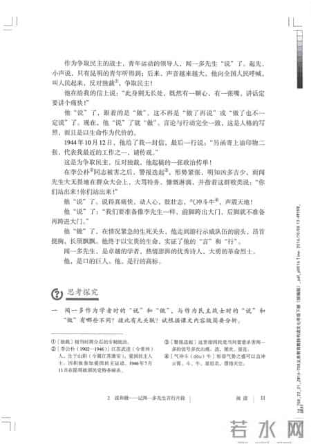 初一语文,七年级（初一）下册人教版（部编版、统编版）语文课本电子版