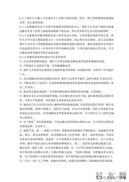事故应急救援预案,覆盖12类事故!建筑工程综合应急救援预案,安全人必备