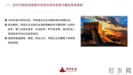 开天辟地教学设计,宣讲家课件：【学党史】开天辟地的大事变——中国共产党的成立