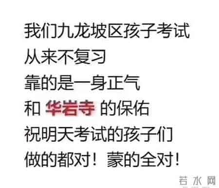 太拼了!小学生迎来期末考试周,家长编花式祝福语“神助攻”