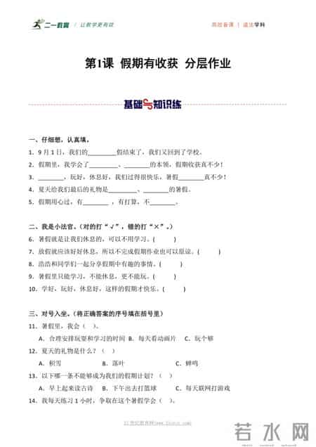 二年级美术上册教案,二年级美术上册教案广西版