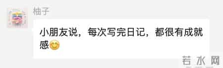 周记开学的第一周