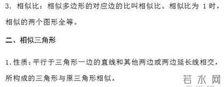 初三数学教学总结