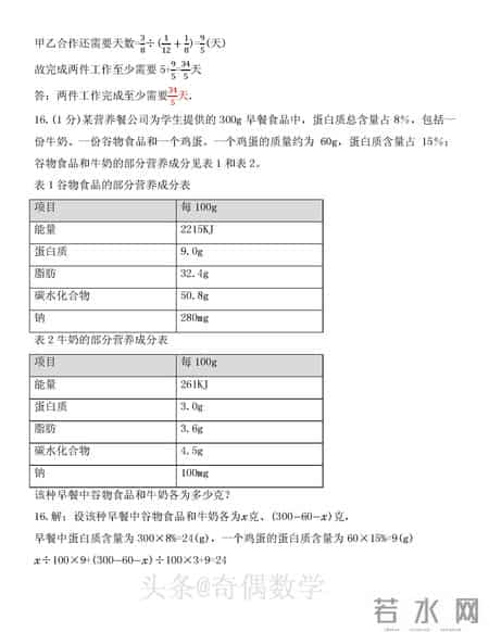 小升初分班考试真题2022数学,2022-2023 年陕西西安市高新一中创新班小升初数学试卷及逐题解答