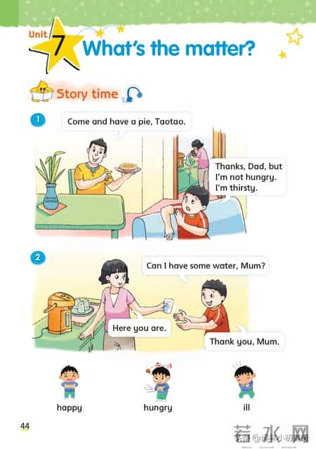 苏教版四年级下册,苏教版四年级下册数学电子课本