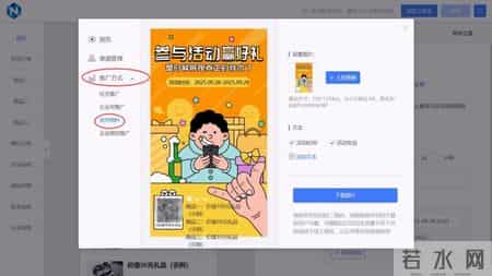 母亲节活动主题方案,2026母亲节方案：私域流量工具的抽奖活动模板