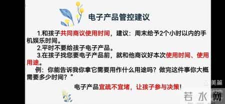 高中家长会发言稿