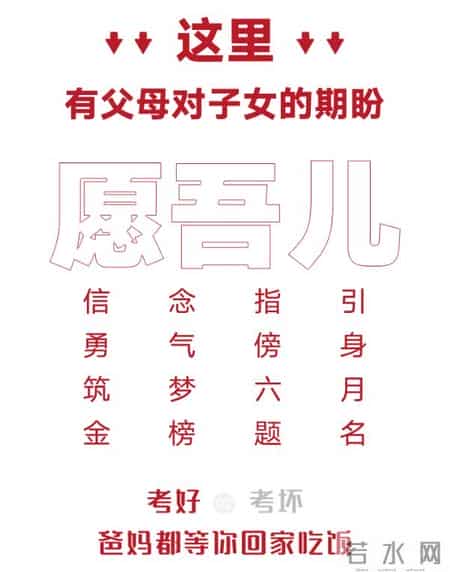 2023高考必胜,2023，高考必胜！